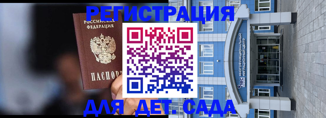 временная прописка в Сольцах