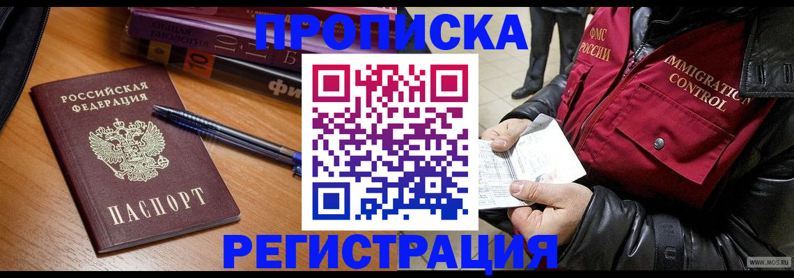 прописка иностранных граждан в Сольцах