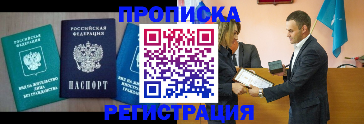 временная прописка в Сольцах